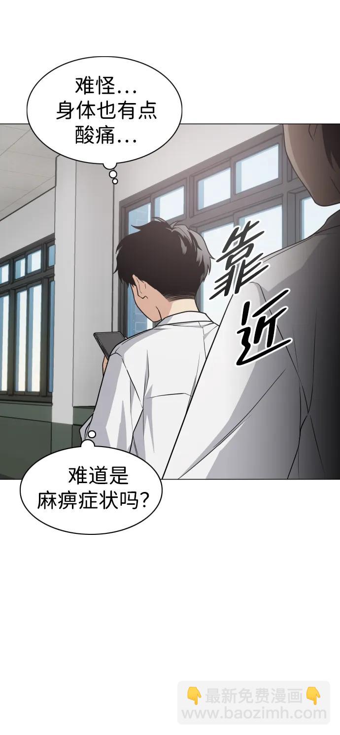 第23话 安全无保障41