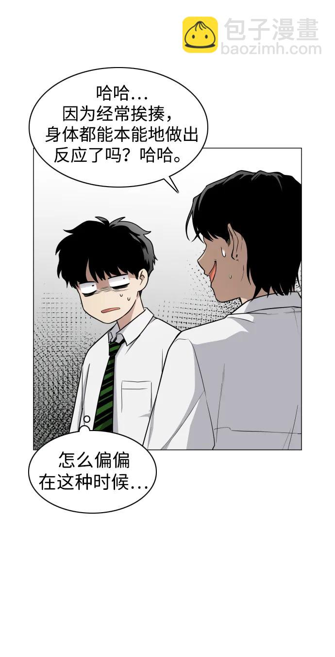 第23话 安全无保障45