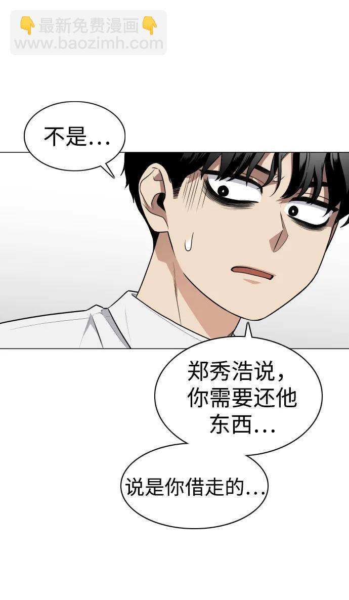 第23话 安全无保障71