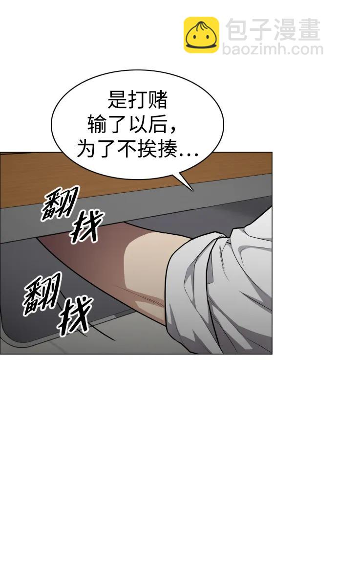 第23话 安全无保障73