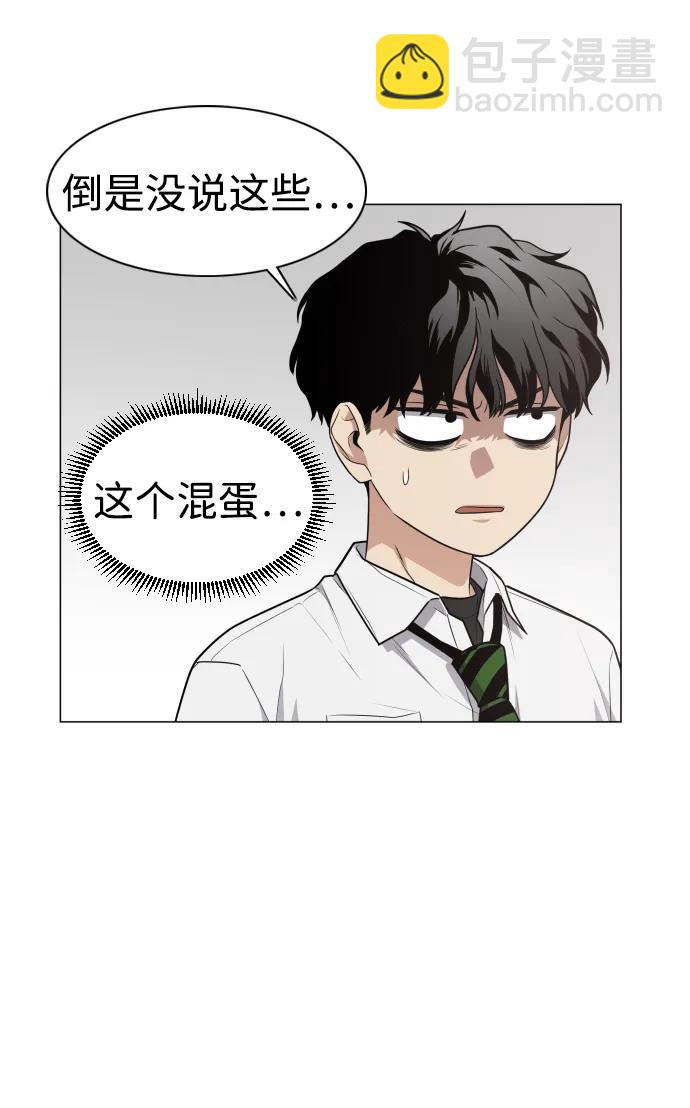 第23话 安全无保障75