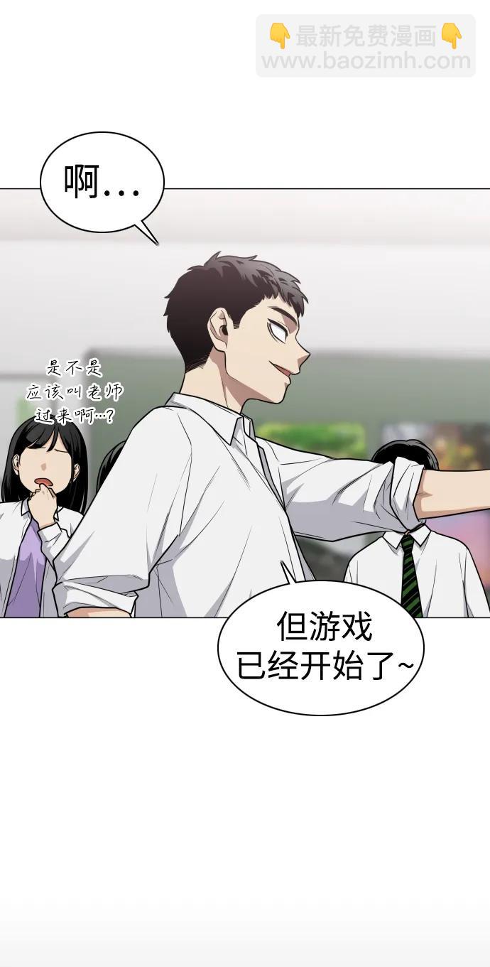 第23话 安全无保障88
