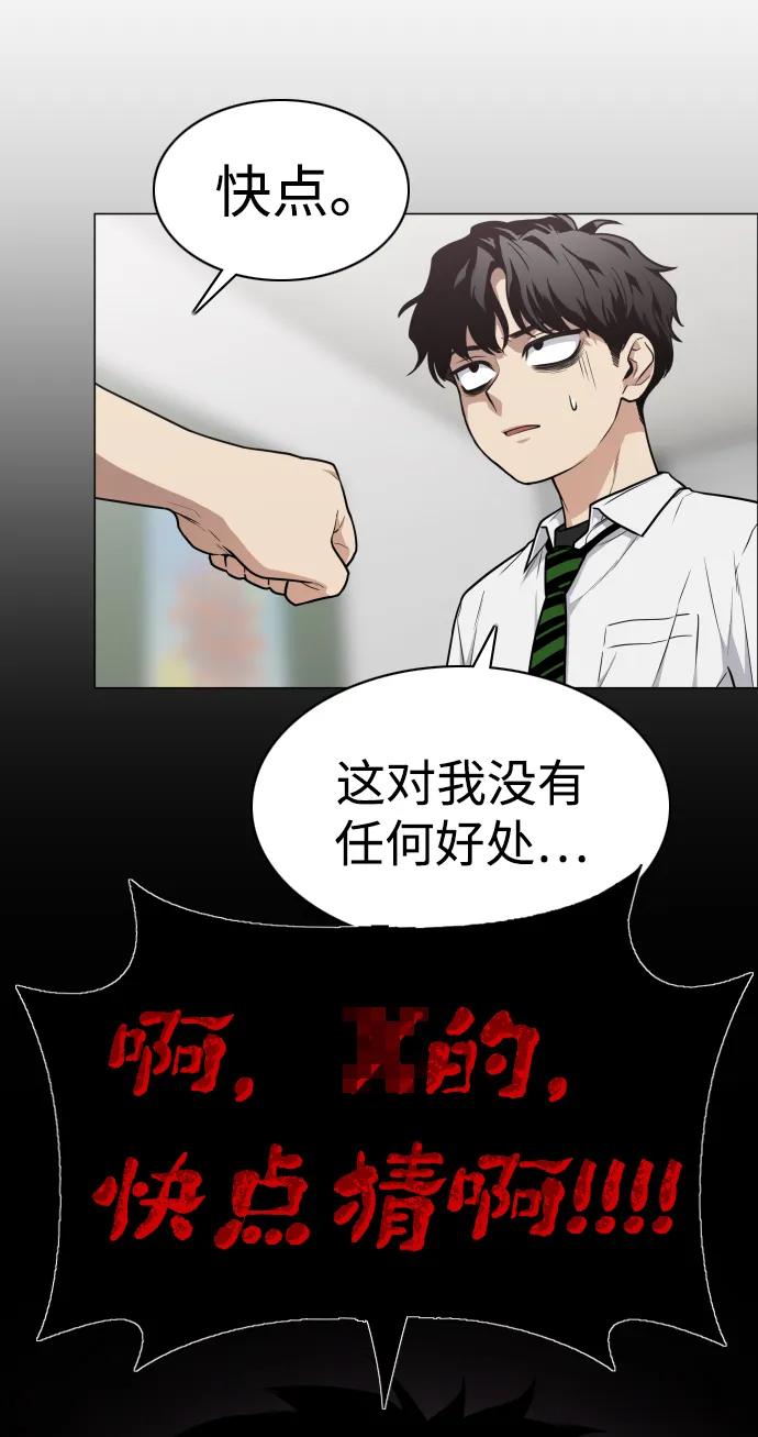 第23话 安全无保障89