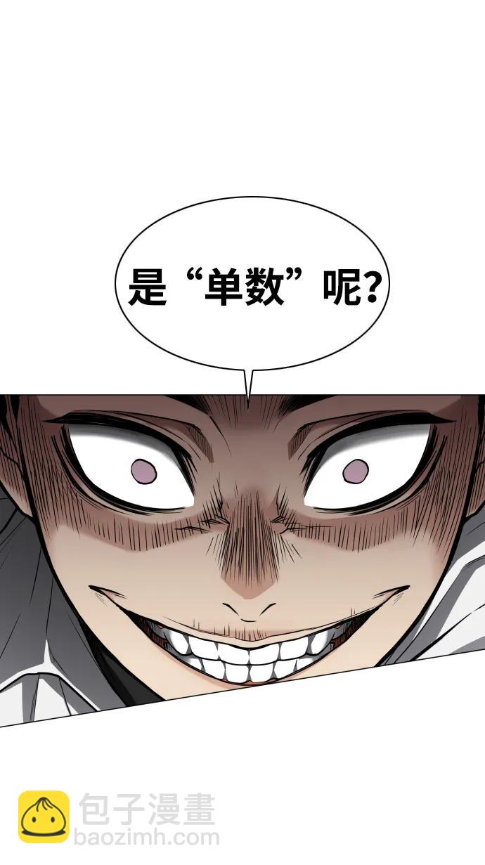 第23话 安全无保障95