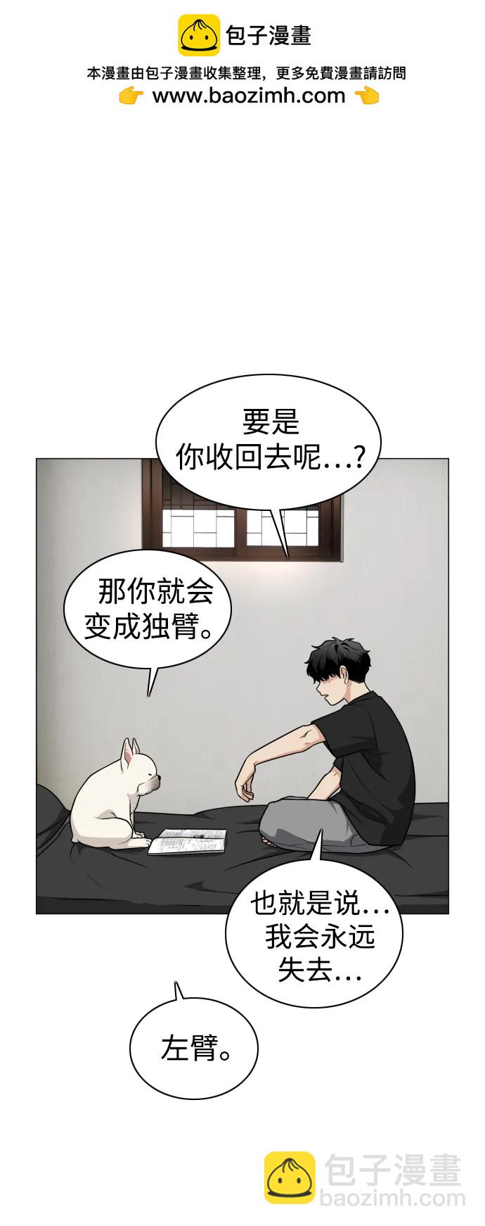 第25话 鬼物堂（1）19