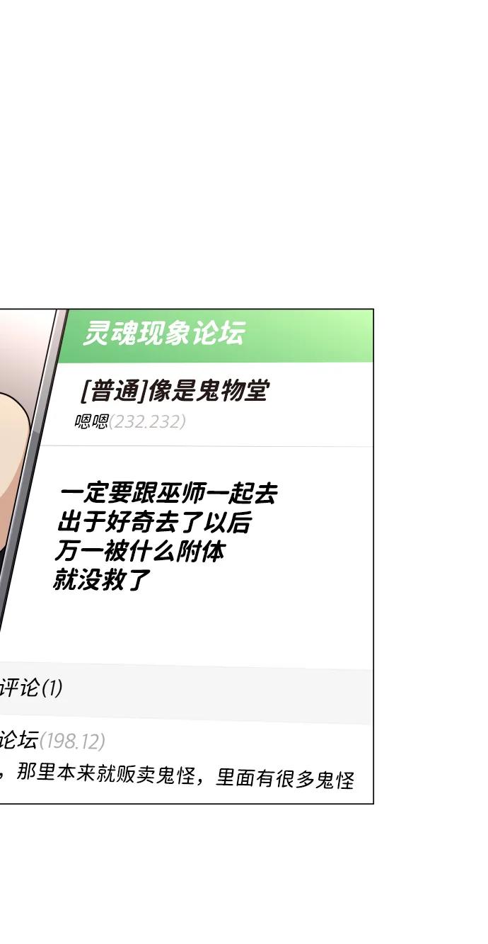 第25话 鬼物堂（1）2