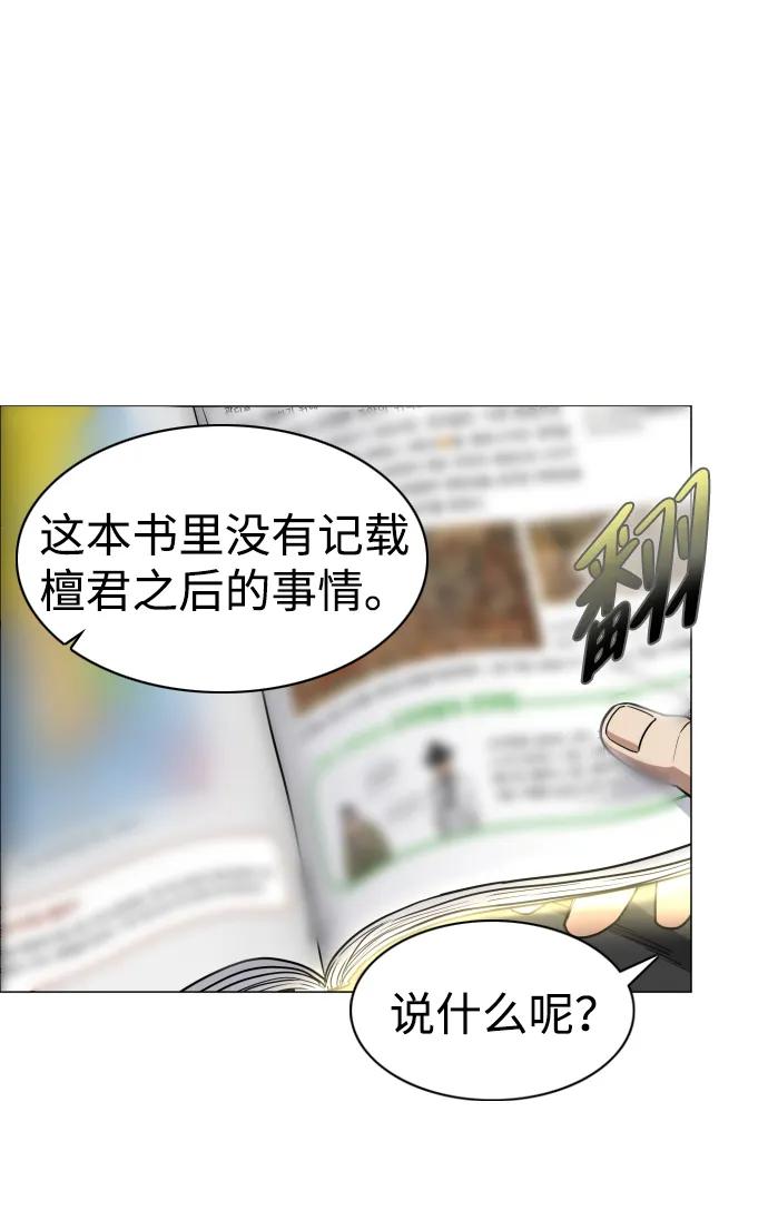 第25话 鬼物堂（1）25