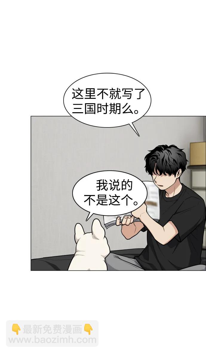 第25话 鬼物堂（1）26
