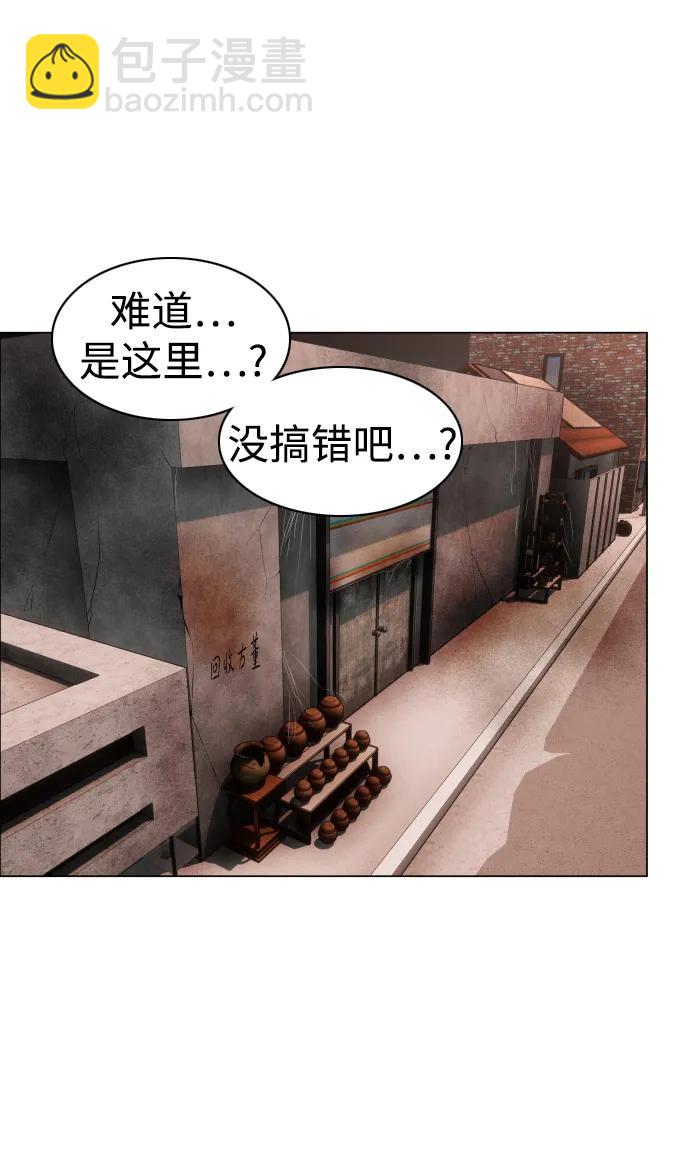 第25话 鬼物堂（1）3