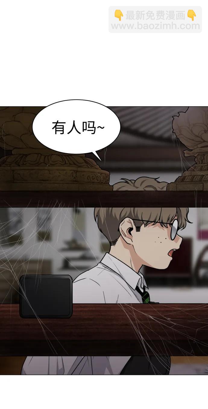 第25话 鬼物堂（1）33