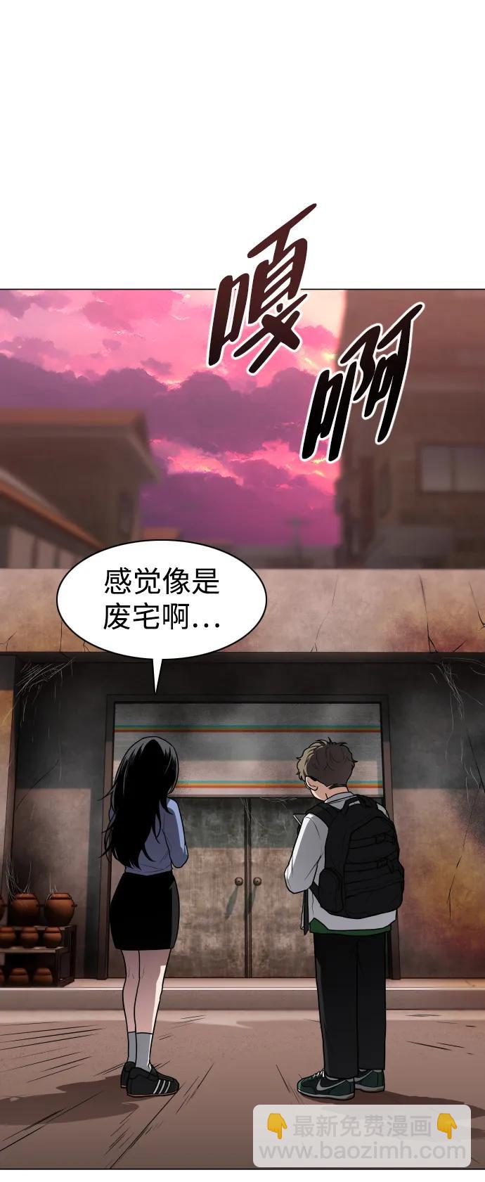 第25话 鬼物堂（1）4