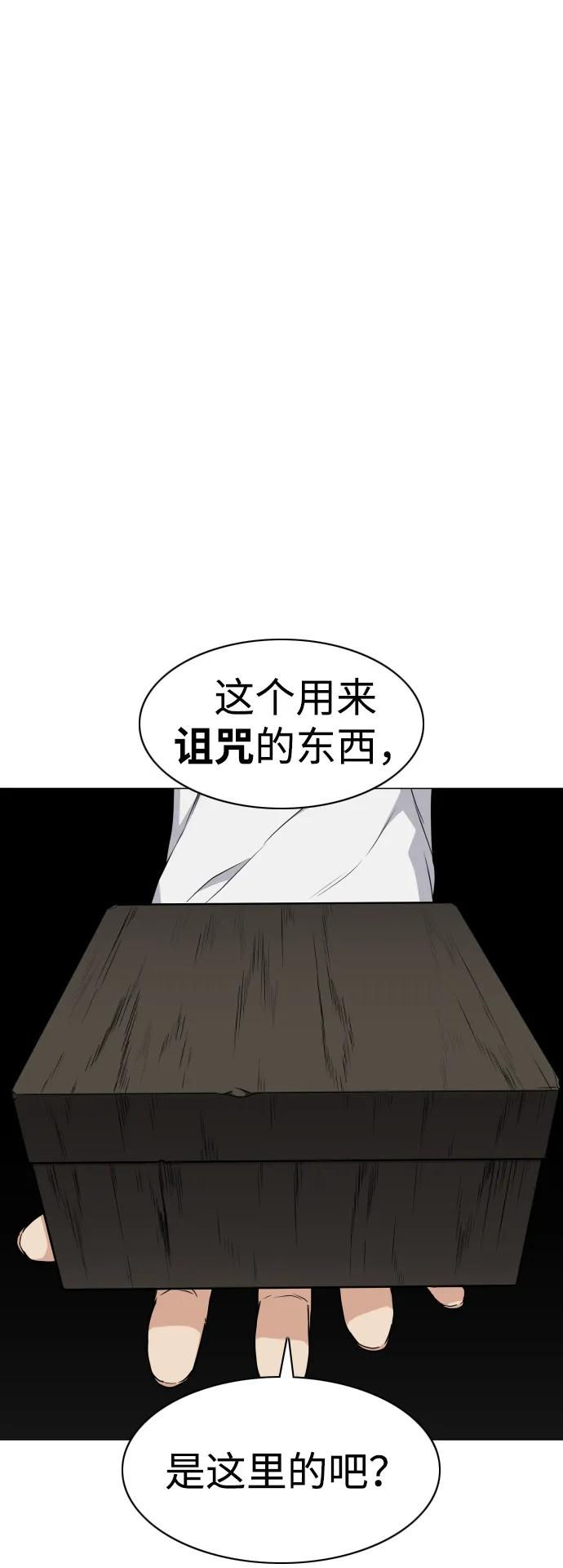 第25话 鬼物堂（1）43
