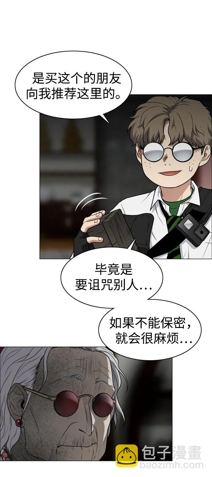第25话 鬼物堂（1）57
