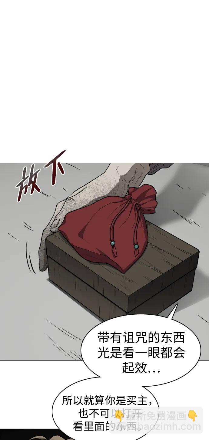 第25话 鬼物堂（1）58