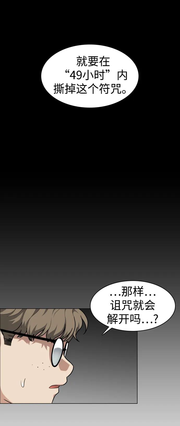 第25话 鬼物堂（1）61