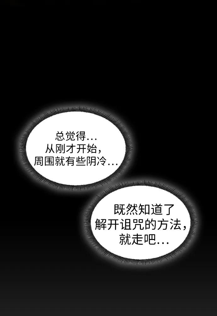 第25话 鬼物堂（1）66