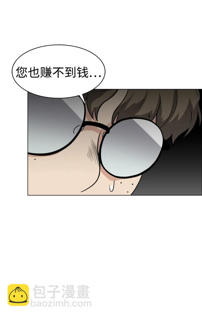 第25话 鬼物堂（1）71