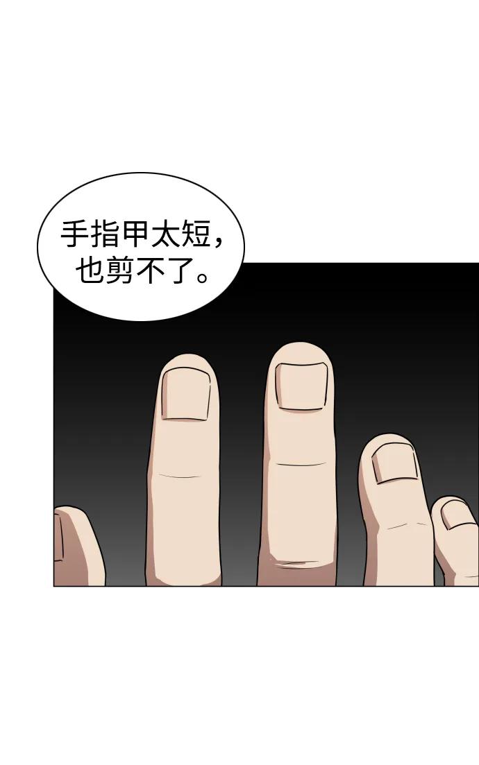 第25话 鬼物堂（1）74