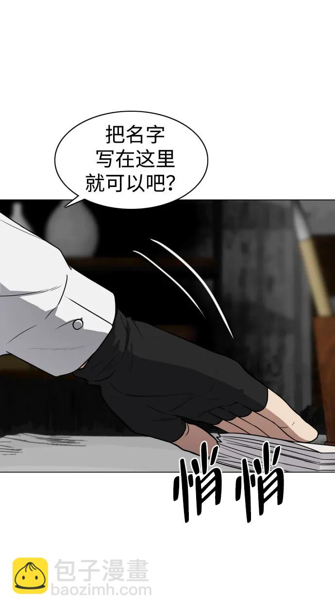 第25话 鬼物堂（1）76