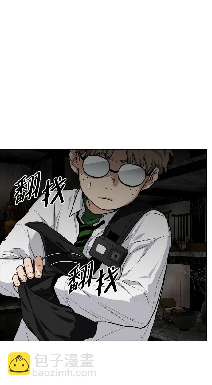 第25话 鬼物堂（1）83
