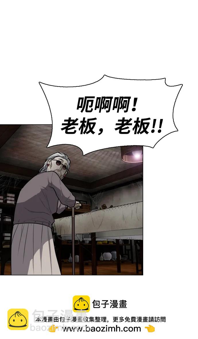 第25话 鬼物堂（1）85