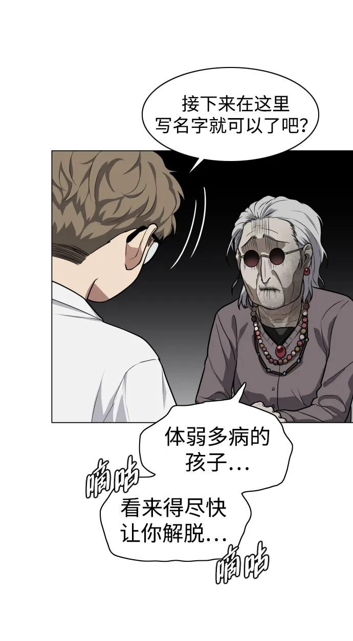 第25话 鬼物堂（1）88