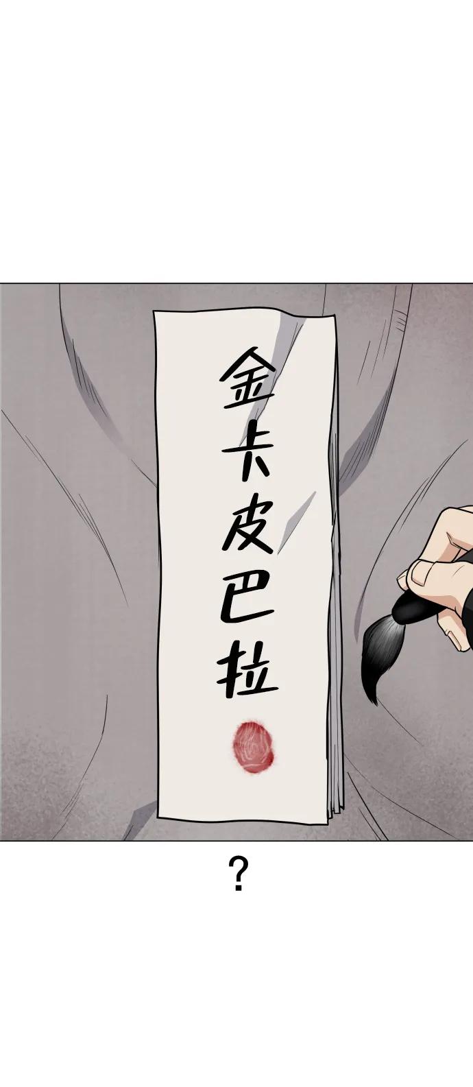 第25话 鬼物堂（1）91