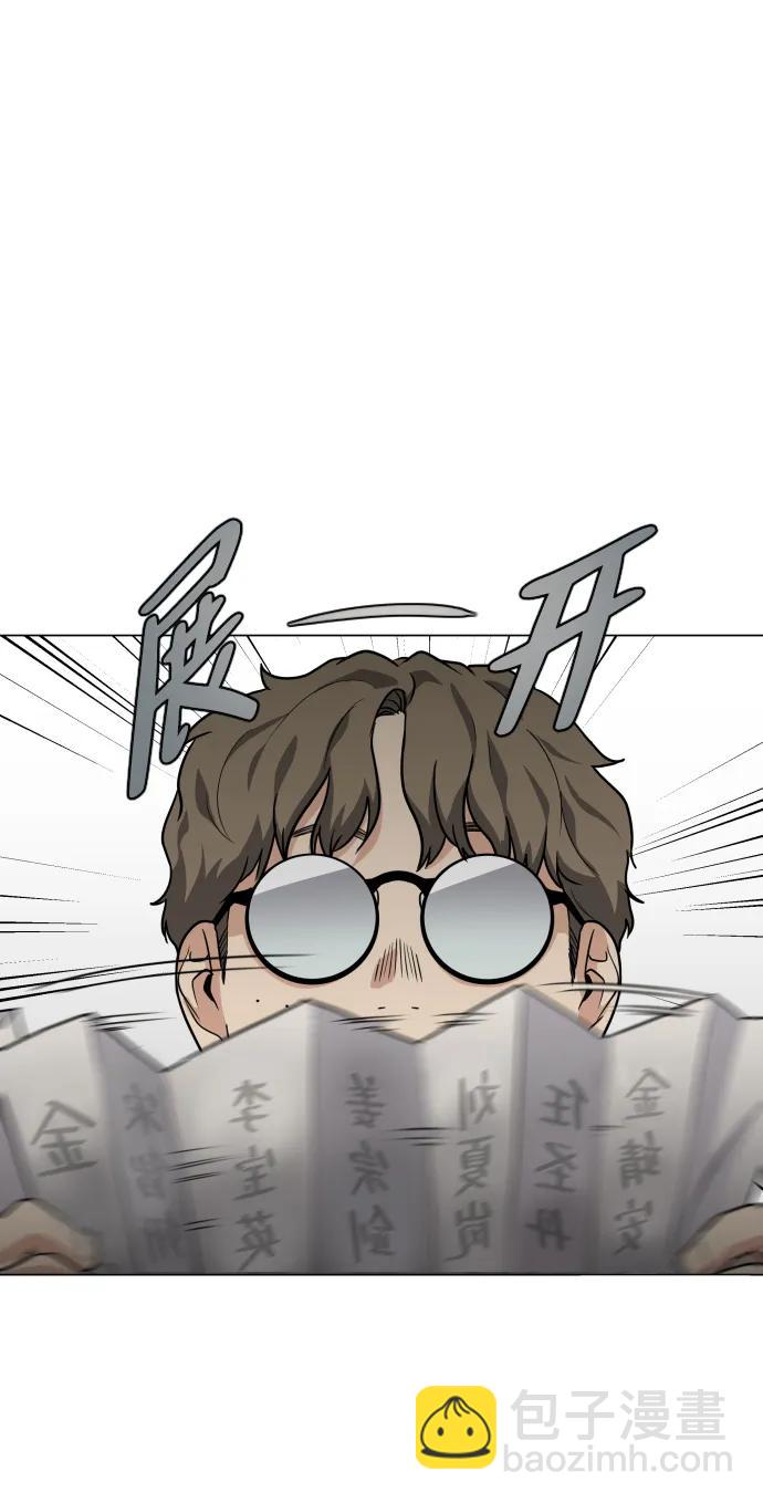 第25话 鬼物堂（1）92