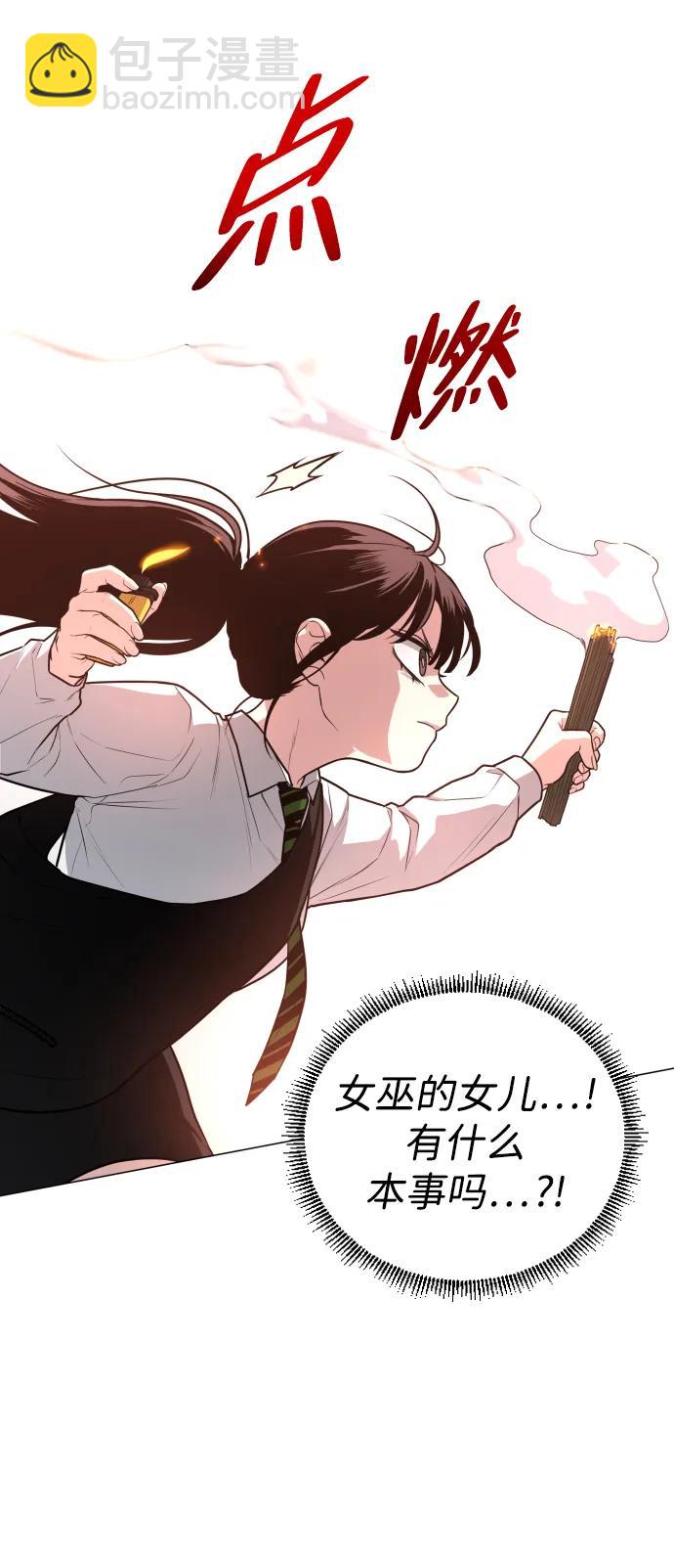第26话 鬼物堂（2）10