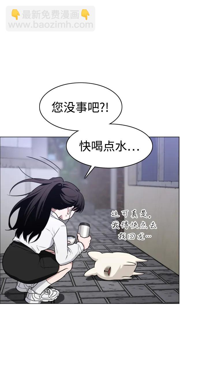 第26话 鬼物堂（2）55