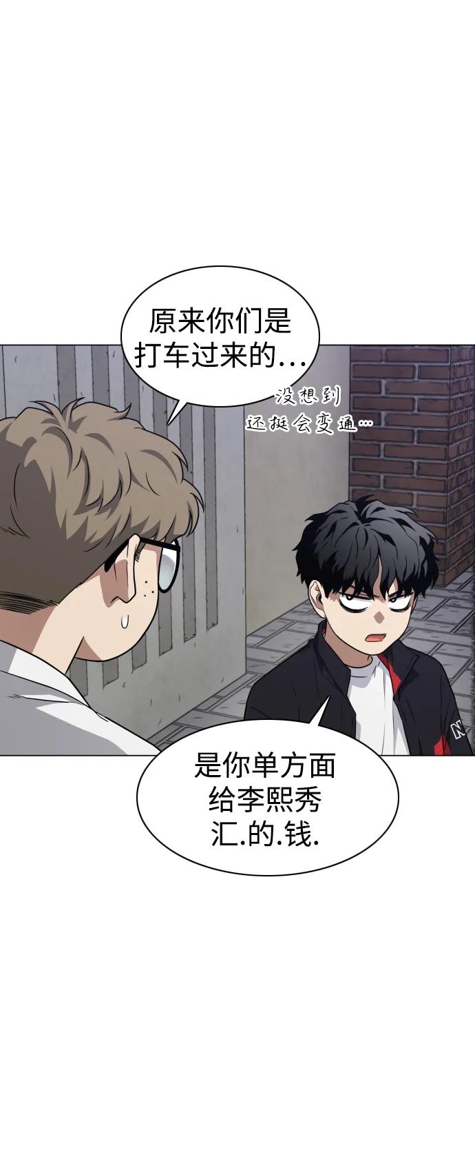 第26话 鬼物堂（2）57