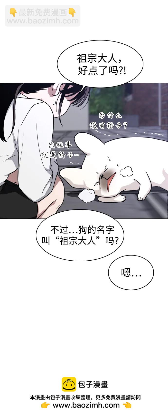 第26话 鬼物堂（2）58