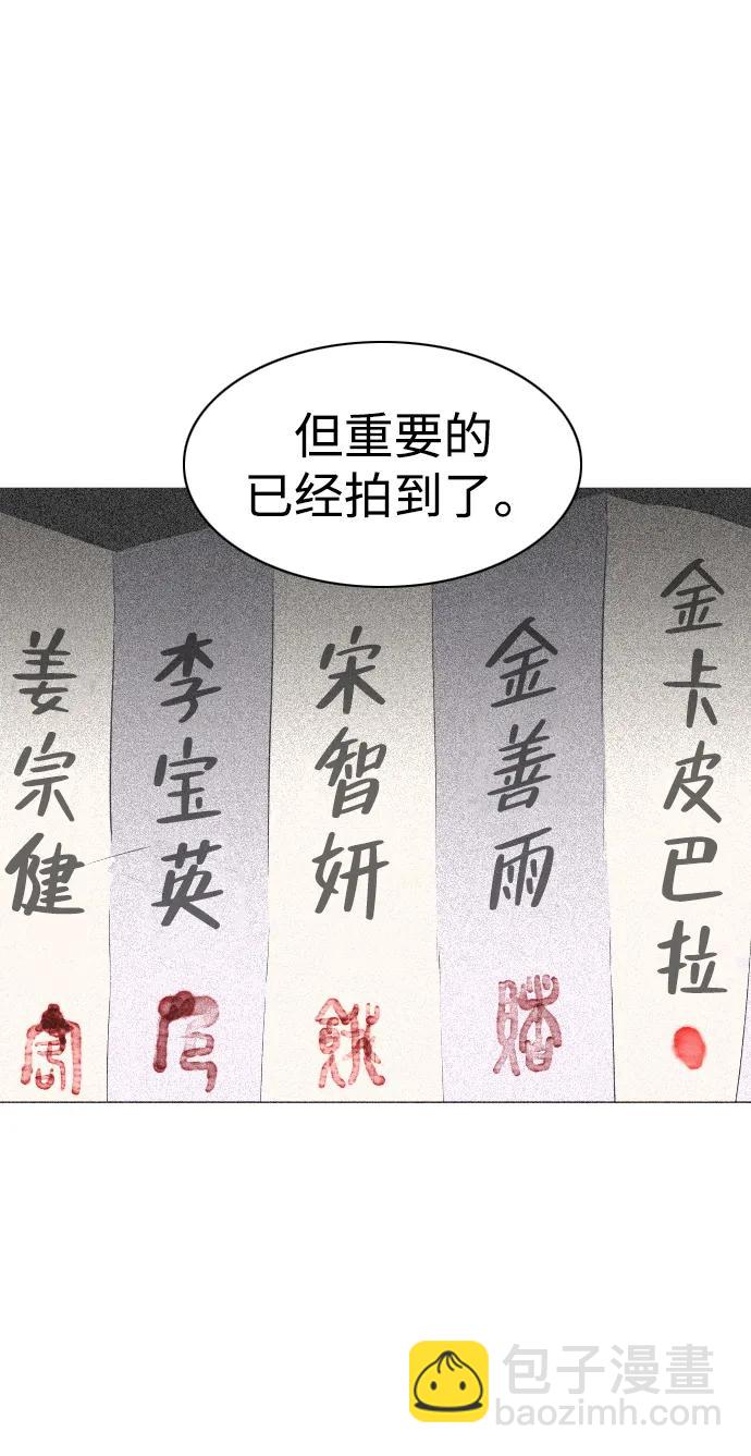 第26话 鬼物堂（2）69