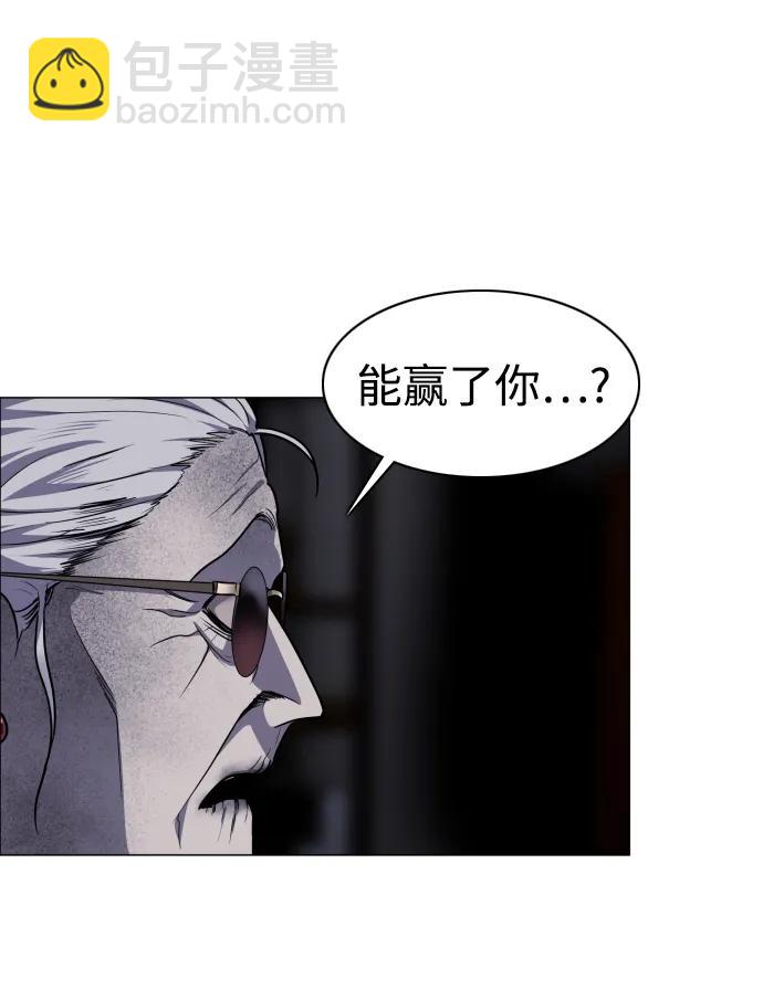 第26话 鬼物堂（2）79