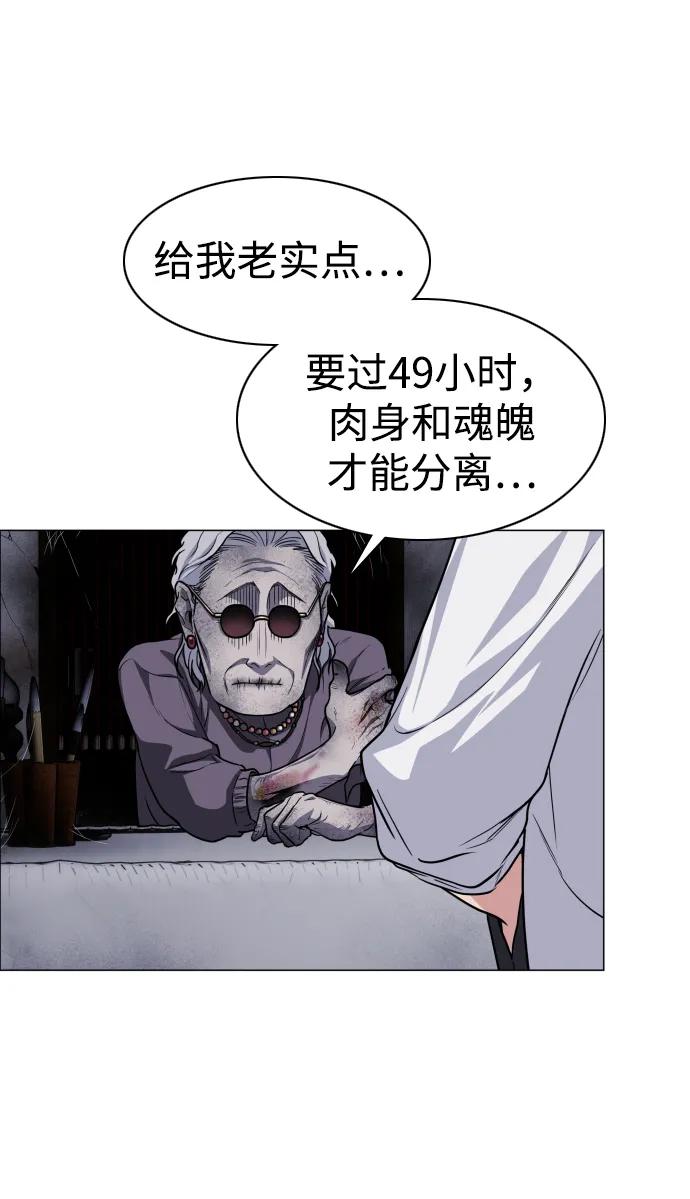 第26话 鬼物堂（2）84