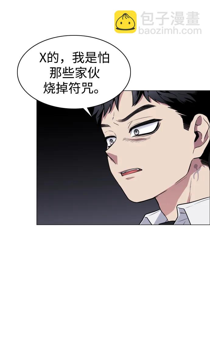 第26话 鬼物堂（2）85