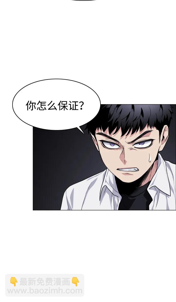 第26话 鬼物堂（2）91