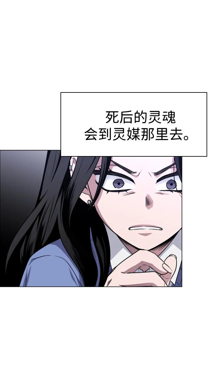 第27话 鬼物堂（3）40