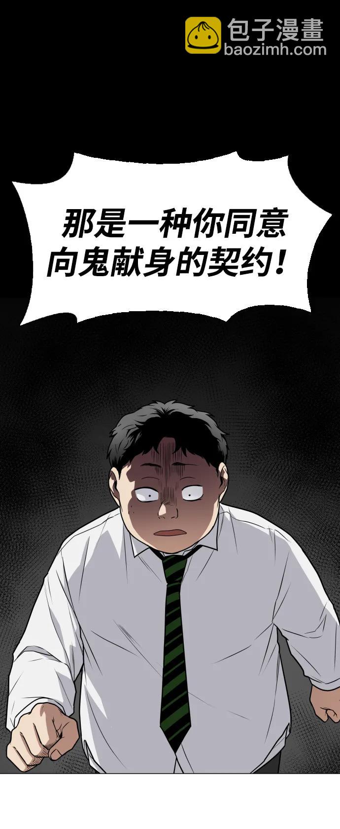 第27话 鬼物堂（3）69