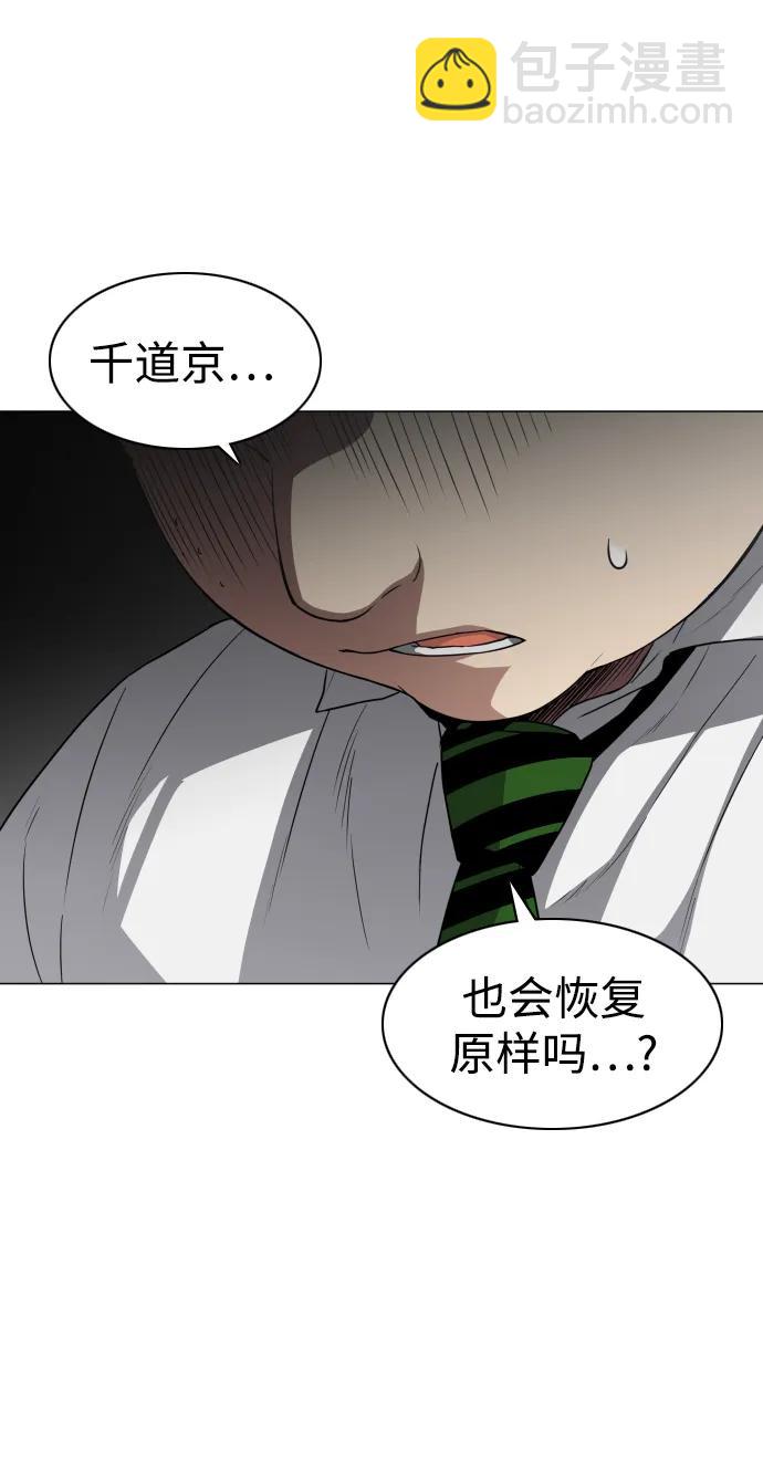 第27话 鬼物堂（3）75
