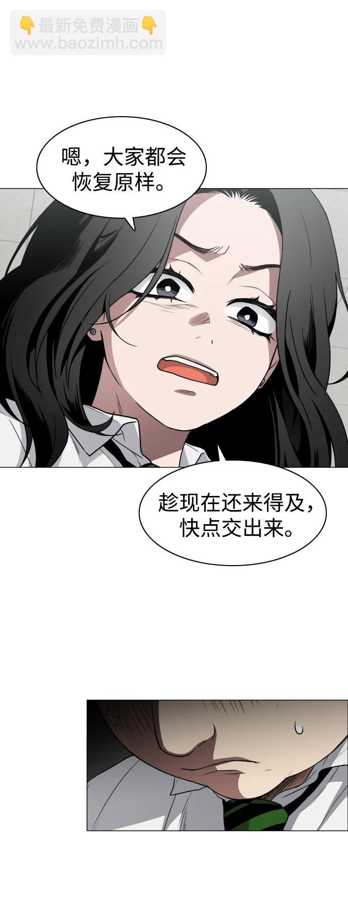 第27话 鬼物堂（3）76