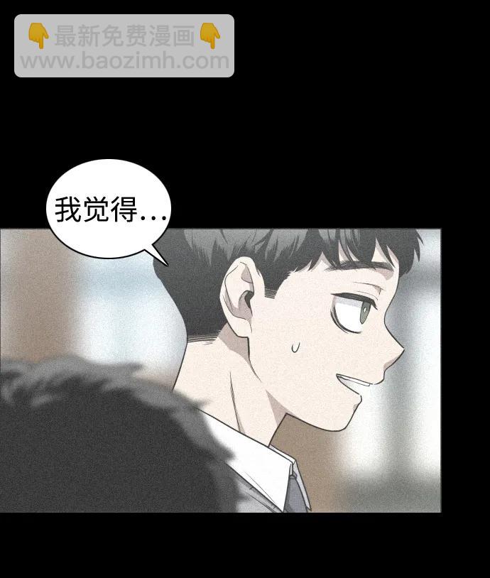 第28话 皮肤之见18