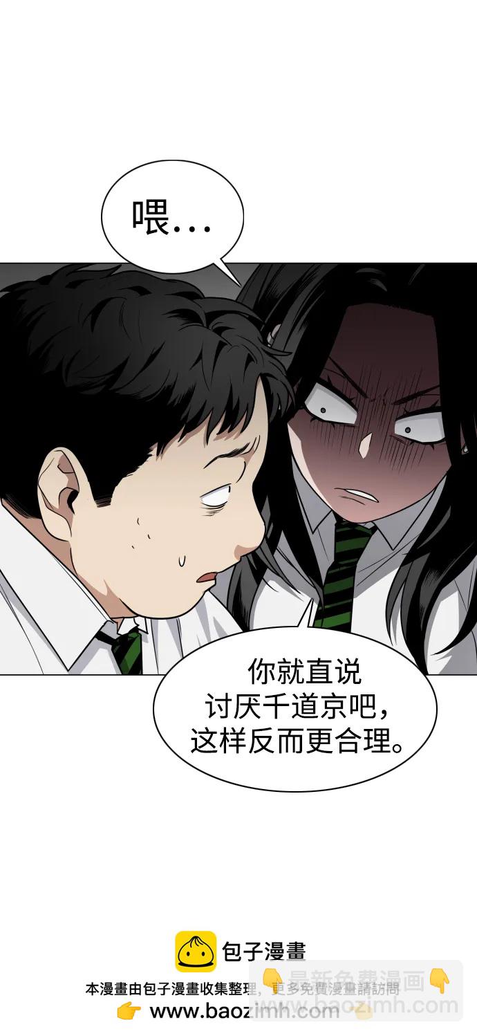 第28话 皮肤之见53