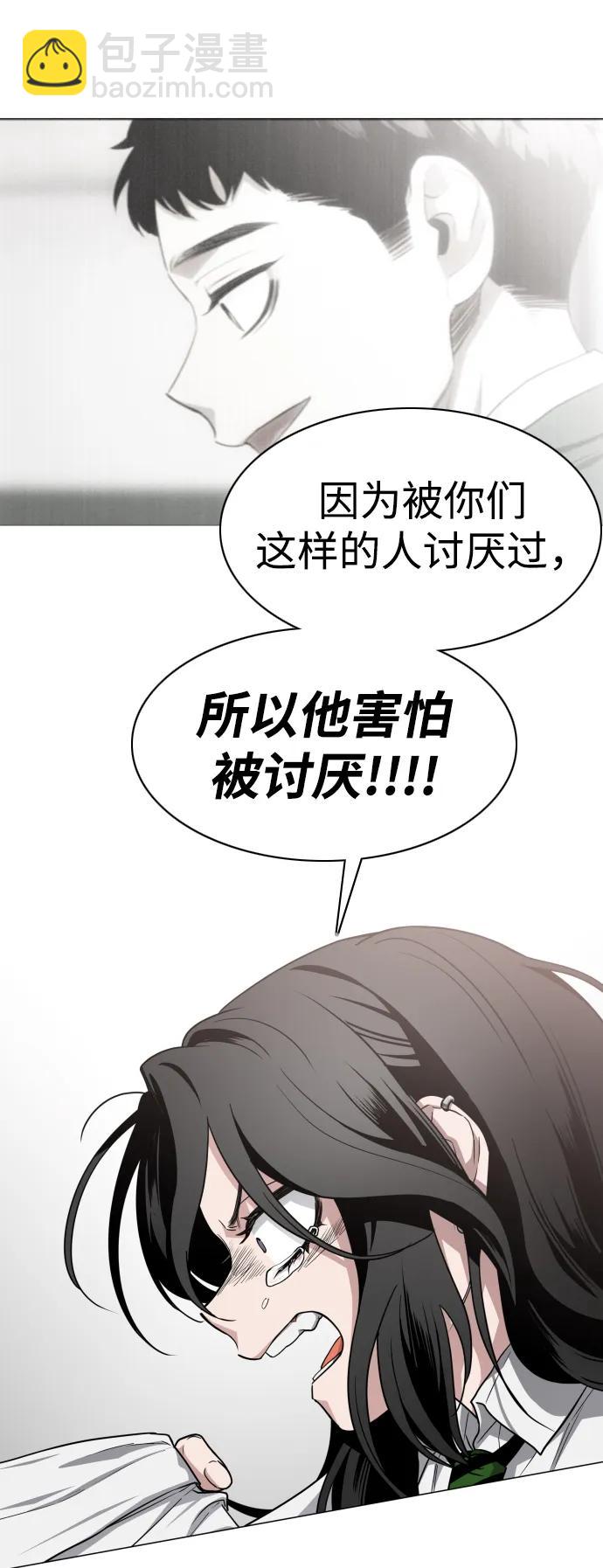 第28话 皮肤之见67