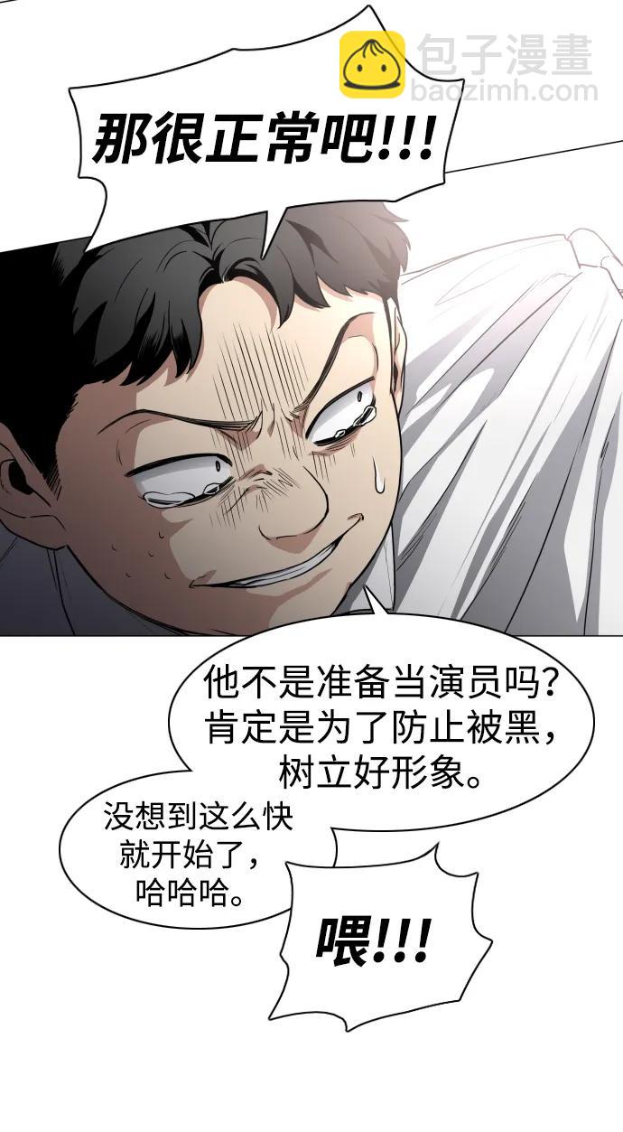 第28话 皮肤之见68