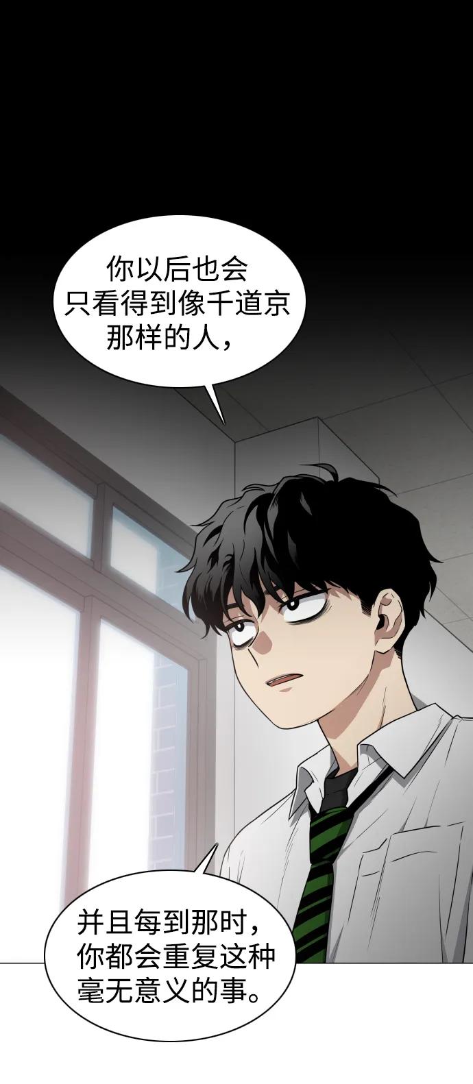 第28话 皮肤之见76