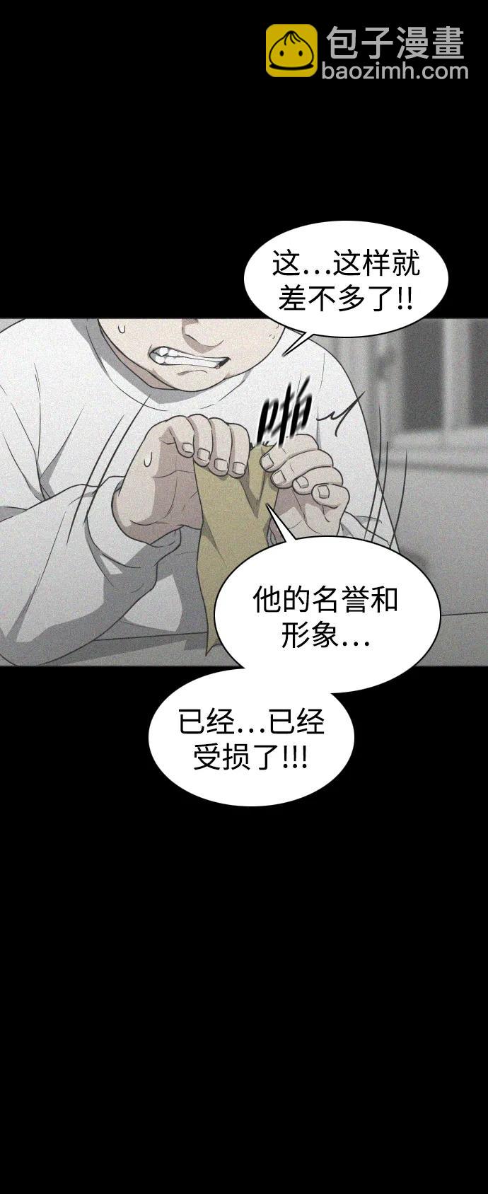 第28话 皮肤之见92
