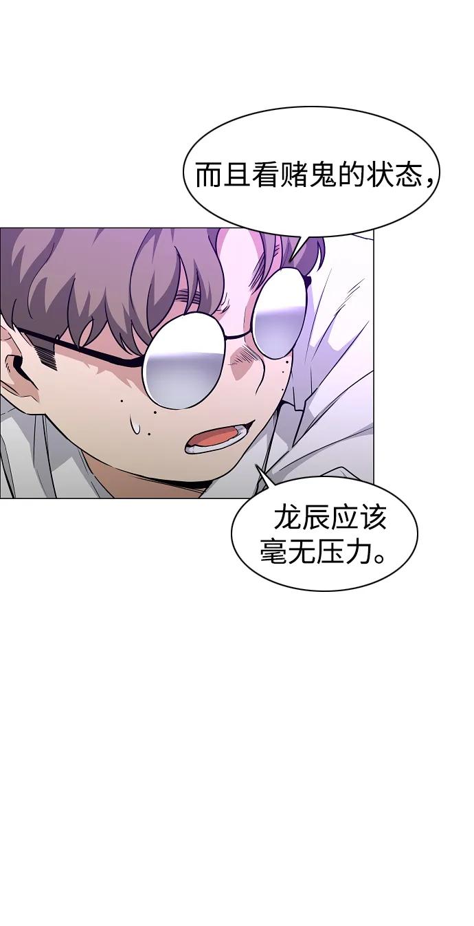 第33话 赌鬼（2）28