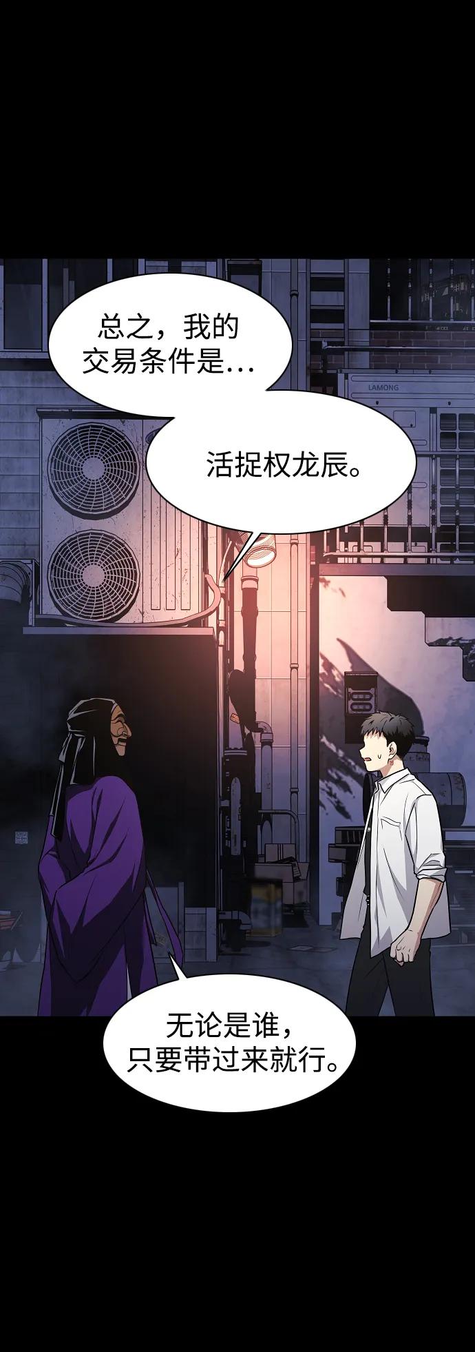 第33话 赌鬼（2）80