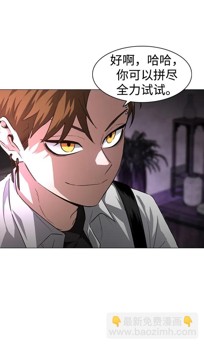 第35话 申和酉73